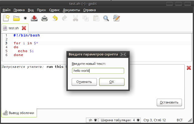 Сыртқы құралдар қосымшасын іске қосу